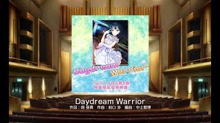 【スクフェス】Daydream Warrior【スピードMAX】 Full Combo