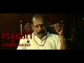 Karuppu Aadu Tamil Movie Trailer