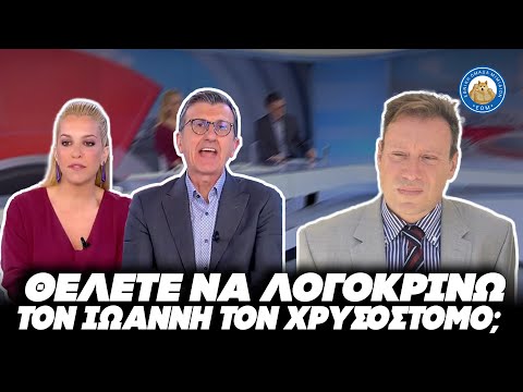 ΑΝΤΙΧΡΙΣΤΙΑΝΙΚΟ ΜΕΝΟΣ ΠΟΡΔΟΣΑΛΤΕ - Ιωάννης Ζωγράφος: «Θέλετε να λογοκρίνω τον Άγιο Χρυσόστομο»;