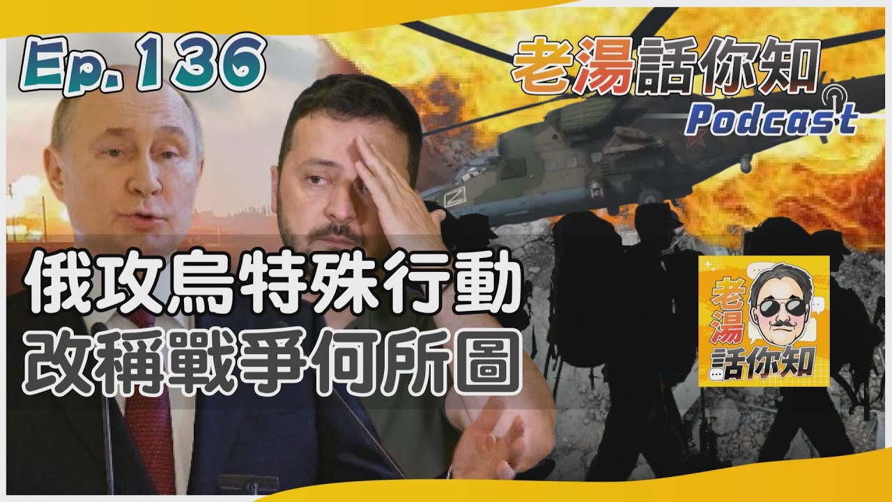 國際分析/俄改口稱戰爭所圖何事? 生產炸彈王複製勝戰模式