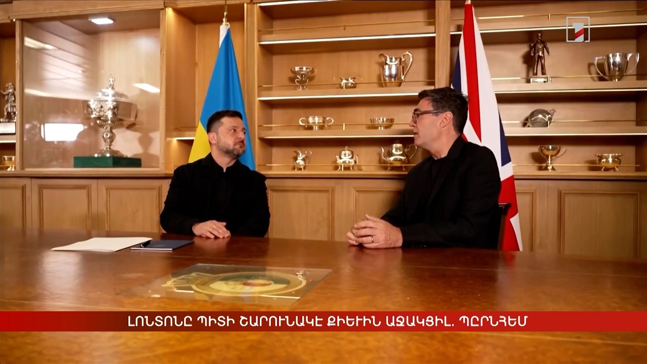 Արևմտահայերէն լուրեր. Յուլիս 28. 2026