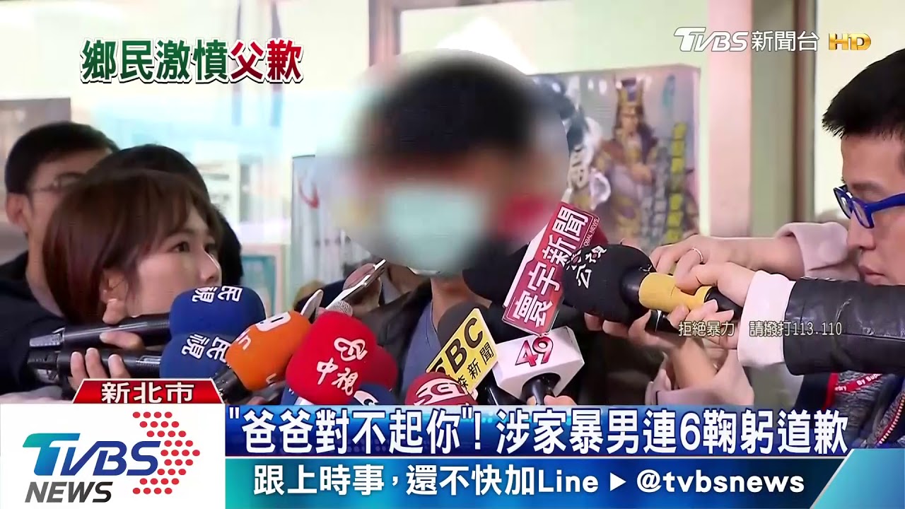 「爸爸對不起你」! 涉家暴男連6鞠躬道歉