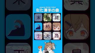 似た漢字の曲 #techno #mediaart #足立レイ #vocaloid