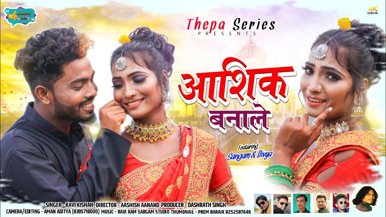 Aashiq banale // Kavi Kishan // New Nagpuri Song // 2022
