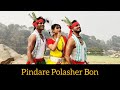 PINDARE POLASHER BON  | FOLK SONG | DANCE COVER | THE DANCE TEMPLE CHOREOGRAPHY