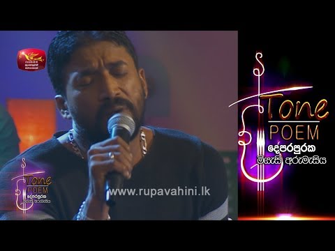Sudu Hansiye @ Tone Poem with Ajith Bandara