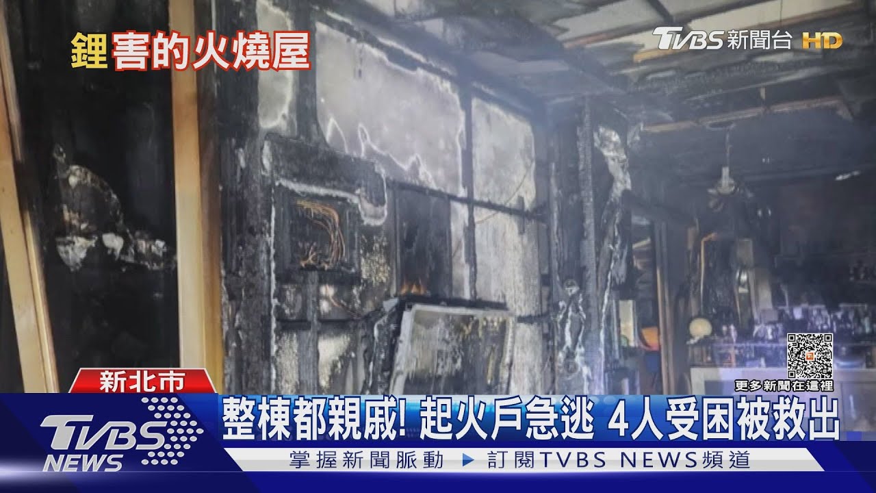 整間屋燒黑!疑鋰電池充電起火 2人送醫