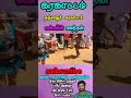Short Video Karakattam