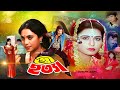 Stri Hotya ( স্ত্রী হত্যা ) | Shabana | Shabnur | Jasim | Amit Hasan | Humayun faridi | Full Movie