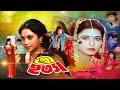 Stri Hotya স্ত্রী হত্যা Shabana Shabnur Jasim Amit Hasan Humayun Faridi Full M