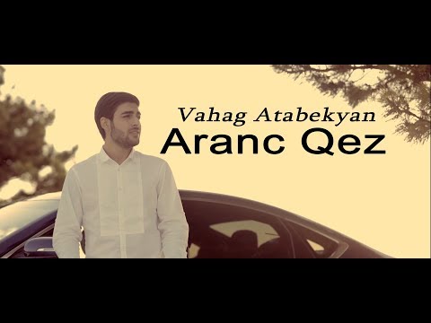 Vahag Atabekyan - Aranc Qez  (PREMIERE!!!)