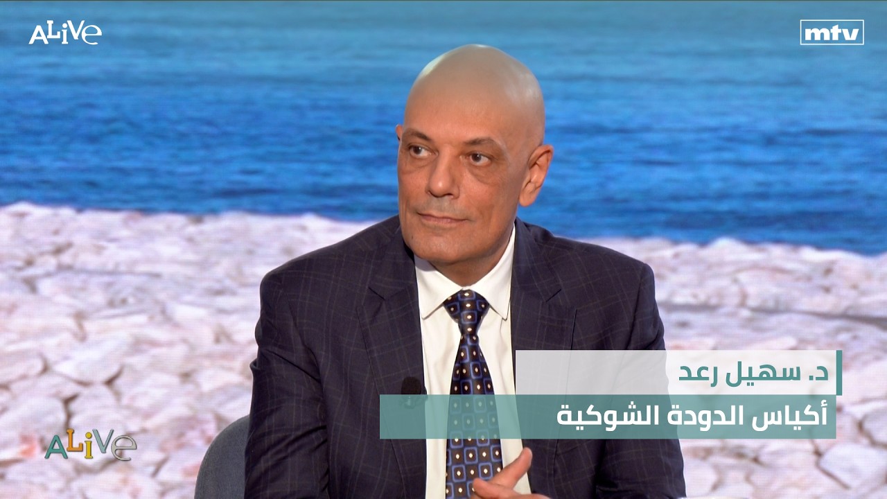 د. سهيل رعد - أكياس الدودة الشوكية