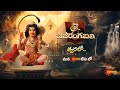 Jai BajrangBali Promo Coming Soon Gemini TV New Telugu Serial