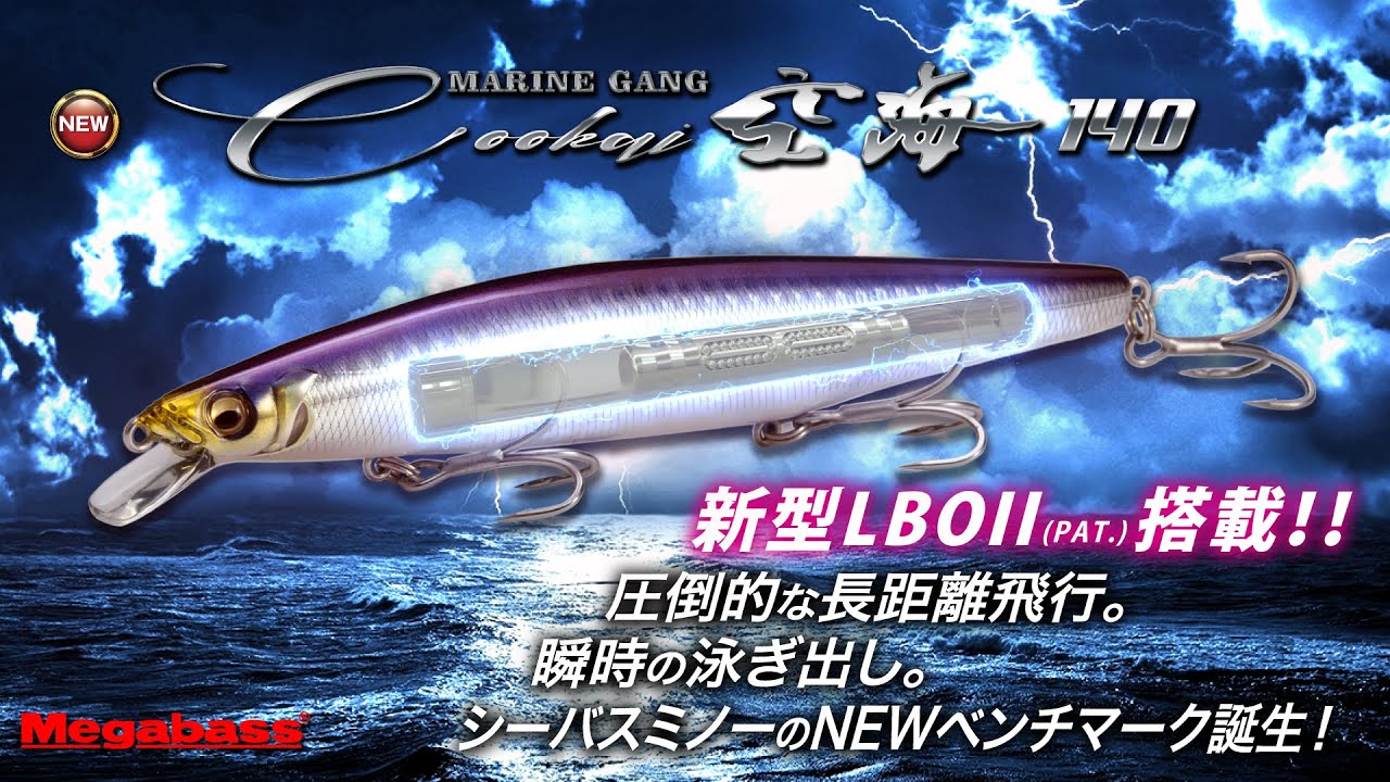 Mồi câu Megabass Marine Gang Kukai 140F – 140mm / 25g