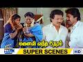 ஒரு பொம்பளை நினைச்சா எதையும் சாதிக்க