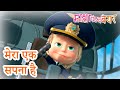 माशा एंड द बेयर ‍ ️ मेरा एक सपना है संग्