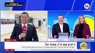 ח"כ אוהד טל מזהיר: "טורקיה החליפה את איראן והפכה לאיום המרכזי על ישראל" (חדשות ערוץ 14) - התמונה מוצגת ישירות מתוך אתר האינטרנט יוטיוב. זכויות היוצרים בתמונה שייכות ליוצרה. קישור קרדיט למקור התוכן נמצא בתוך דף הסרטון
