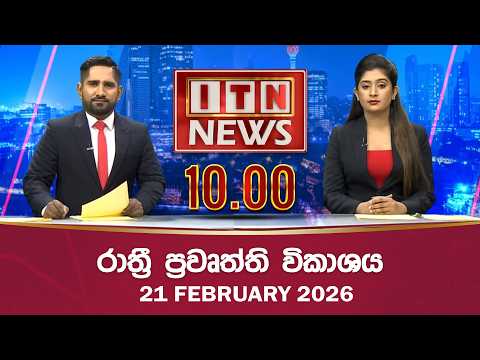 ITN News 2026-02-21 | 10.00 PM
