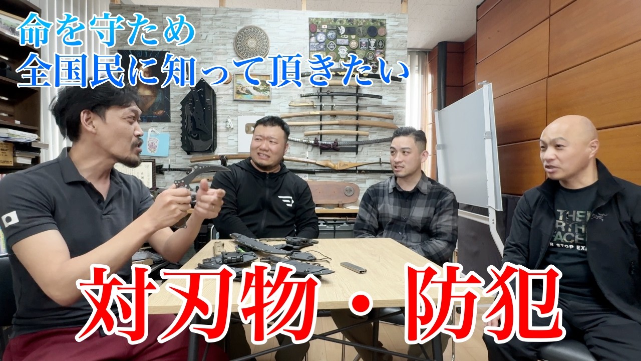 (拡散希望)本当に危険です（これは護身具になりません） 防犯訓練の歌　ガチタマTV （田村装備開発）
