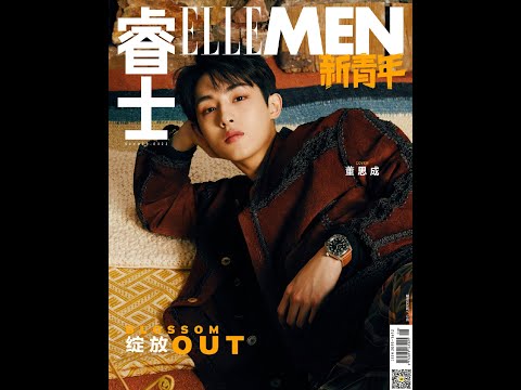 💙 董思成_WINWIN Vlog 1👉 cover of @ELLEMEN新青年 2022 Summer Issue
