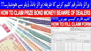 HOW TO CLAIM PRIZE BOND IN PAKISTAN | HOW TO FILL PRIZE BOND CLAIM FORM | BEWARE PRIZE BOND DEALERS