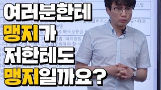 [부동산경매강의] 맹지 해결방법. (도로와 맞닿은 부분이 전혀 없는 땅)