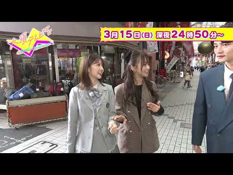 大須テレビ