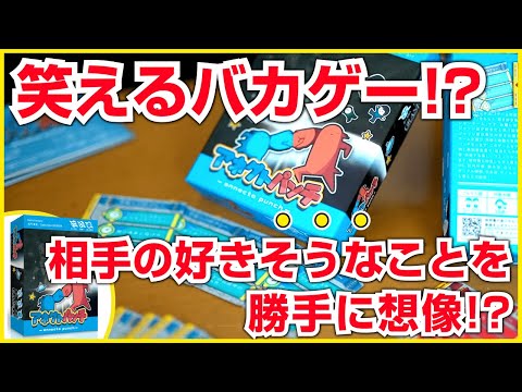 【English subtitles】Annecto Punch game PR video - Japanese voice