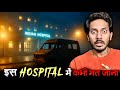 Dadar Mumbai Ka Bhootiya Hospital Real Horror Story