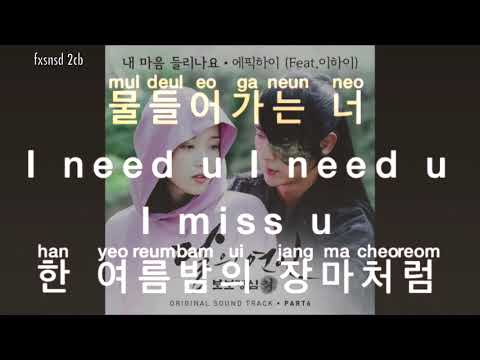 [KARAOKE] LeeHI x Epik High - Can You Hear my Heart