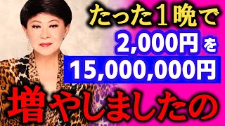 【美川憲一×ひろゆき】武勇伝が凄すぎた…。上品な外見とは裏腹に美川の驚きの破天荒な性格が明らかに。ひろゆき爆笑w【対談/バラエティー/夜な夜な生配信/切り抜き】