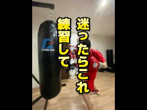 Boxing Combination６#ボクシング #コンビネーション #boxing #ボクシングトレーニング