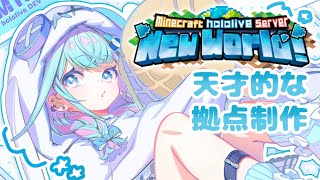 水宮枢 - 【Minecraft 】新ホロ鯖！地下拠点作るよー❕【水宮枢／FLOW GLOW】#hololiveDEV_IS