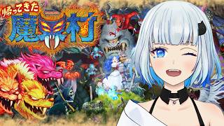 【帰ってきた魔界村】元祖鬼畜ゲー、魔界村を初見プレイ！【Ghosts 'n Goblins】