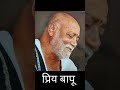 New Best Morari Bapu Status In 2020