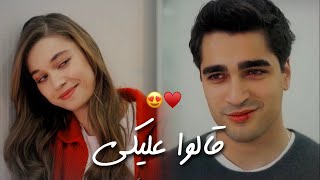 محمد سعيد قالوا عليكي ️ سيران وفريد seyran ve ferit مسلسل طائر الرفراف yalı Çapkını