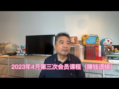 賺錢模式