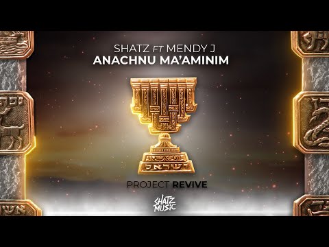 Shatz feat. Mendy J - Anachnu Ma'aminim
