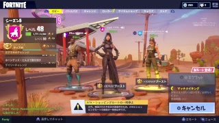 フォートナイト