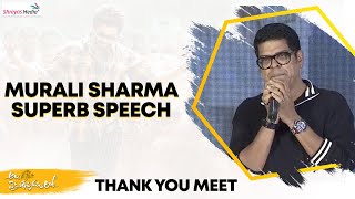 Murli Sharma Super Speech | Ala Vaikunthapurramuloo Thanks Meet