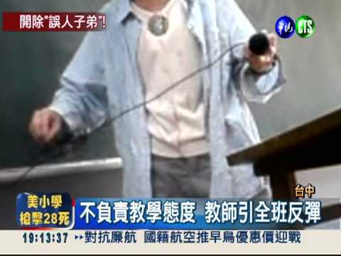 不配為人師! 學生發問當耳邊風