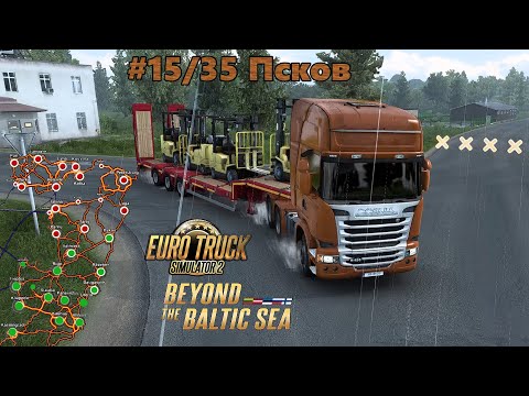 Euro Truck Simulator 2 Gameplay DLC Beyond the Baltic Sea Russian #15/35 Псков