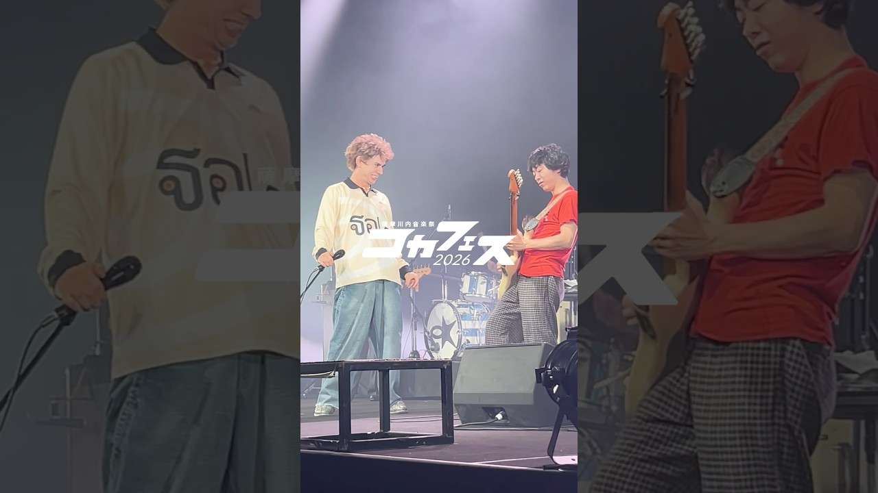 🎥ダイジェストムービー公開!! 2026.3.8(日)鹿児島薩摩川内市・SSプラザせんだい「Kagoshima 見っドナイトpresents 薩摩川内音楽祭 コカフェス2026」#OKAMOTOS