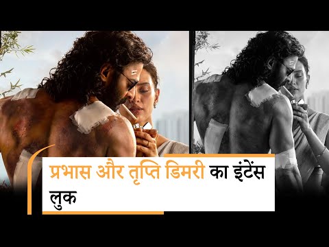 Spirit First Look | नए साल पर प्रभास-तृप्ति डिमरी के फैंस को मिला तोहफा Spirit First Look | नए साल पर प्रभास-तृप्ति डिमरी के फैंस को मिला तोहफा