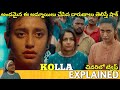 #KOLLA Telugu Full Movie Story Explained| Movie Explained in Telugu| Telugu Cinema Hall