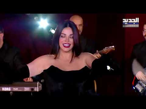 "حبوا علينا بس حبوا متلنا" وأغنية "دروب اللي بتمشيها" بأداء مميز لـ نانسي نصرالله