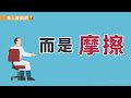 自己的膝蓋自己救！呂紹睿：必做3招護膝運動
