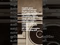 Poongatrile Un Swasathai Uyiresong Arrahman Unnimenon Vairamuthu Maniratnam Ytshort Evergreen