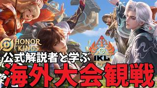 プロの試合IKLのTOP2チームの激熱マッチを見て、上手くなった気がしてからランクに挑戦【Honor of Kings/HoK/王者栄耀】