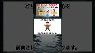 【決着】50代、一生歩ける体と格好いい背中、どっちを優先すべき？#50代 #筋トレ #健康習慣 #若返り #スクワット #姿勢改善 #ダイエット #人生雑学 #アンチエイジング #セルフケア